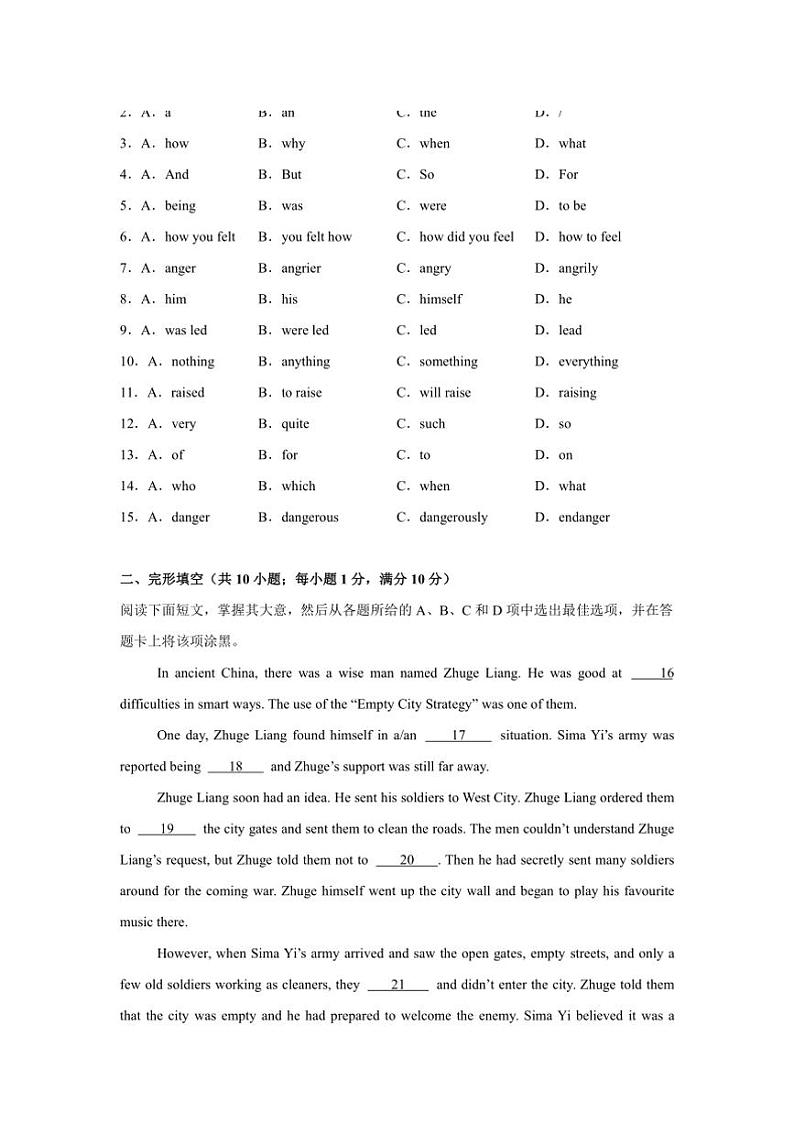 2024～2025学年广州市番禺区牛津深圳版九年级英语上册期末模拟卷试卷(含答案解析)第2页