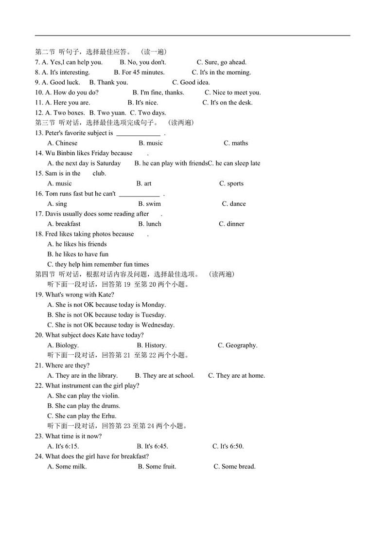 2024～2025学年贵州省仁怀市校七年级上12月联考(月考)英语试卷(含答案,)第2页