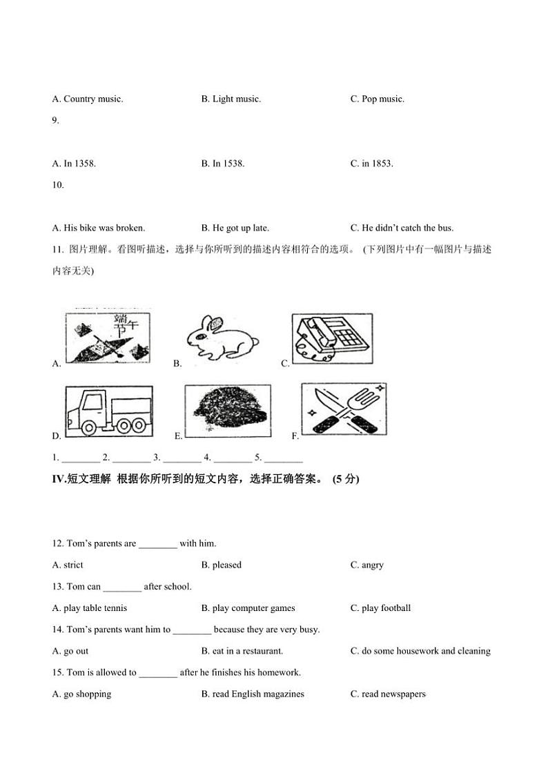2024～2025学年吉林省白城市通榆县九年级上英语期末试卷(含答案,)第2页