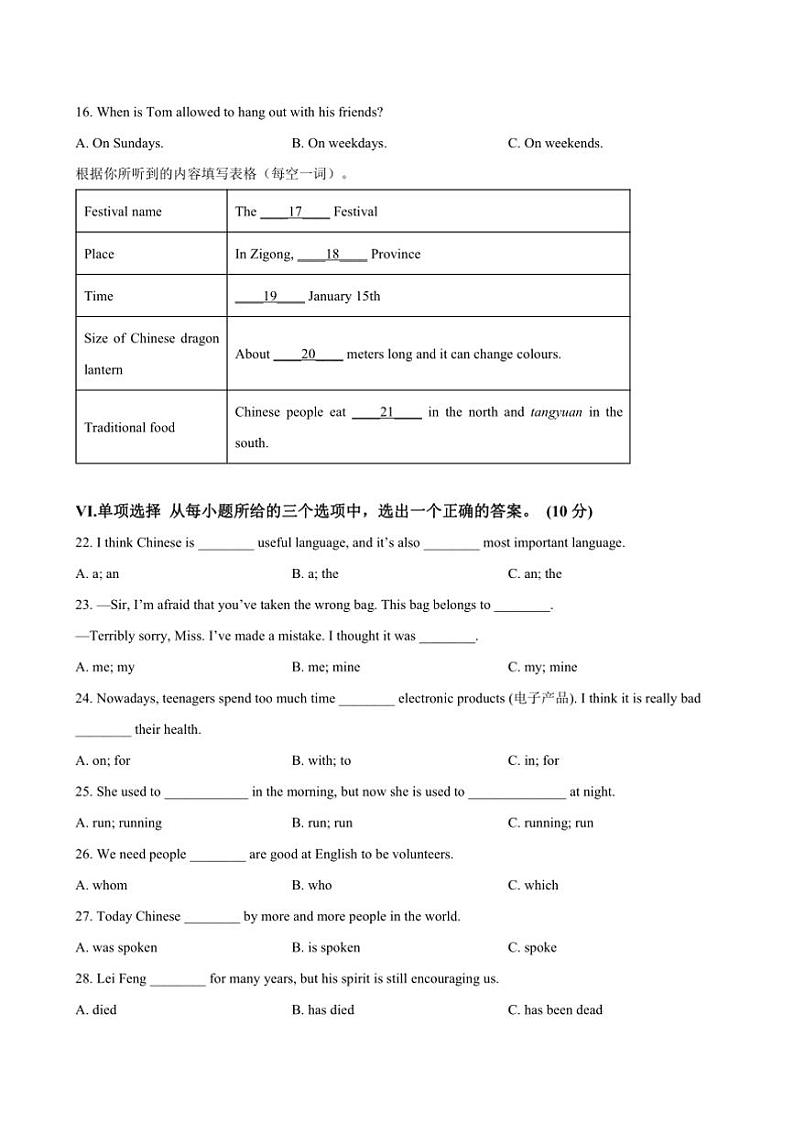 2024～2025学年吉林省白城市通榆县九年级上英语期末试卷(含答案,)第3页