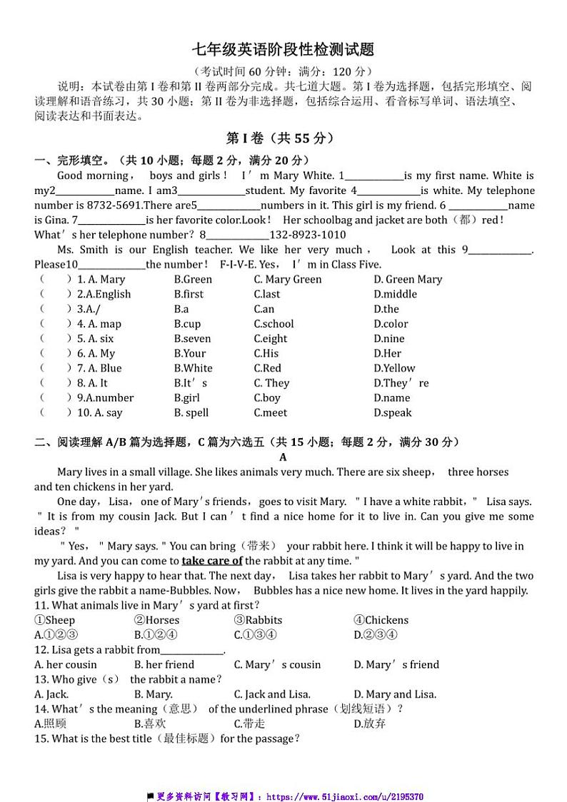 2024～2025学年山东省青岛市胶州市七年级上英语(一)月卷试卷(含答案,)第1页