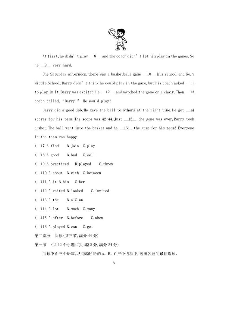 2024～2025学年贵州省贵阳市花溪区南明区小碧中学八年级上12月月考英语试卷(含答案)第2页