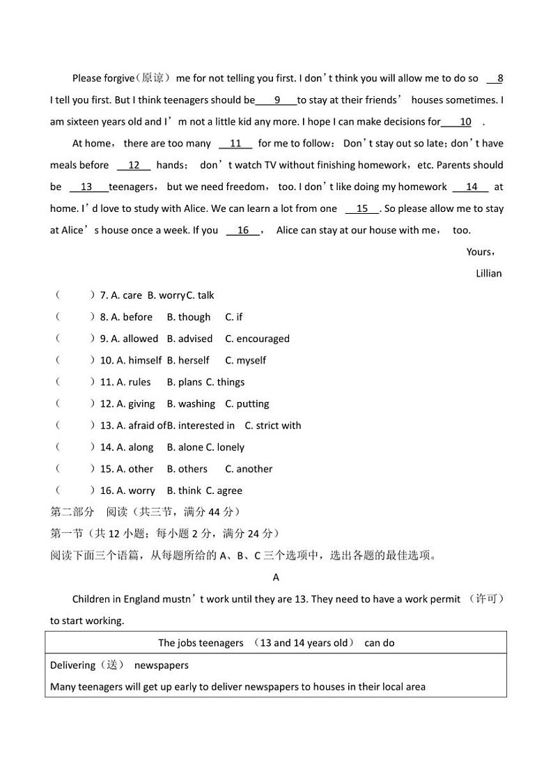 2024～2025学年贵州省贵阳市南明区小碧中学12月质量监测九年级上英语试卷(含答案)第2页