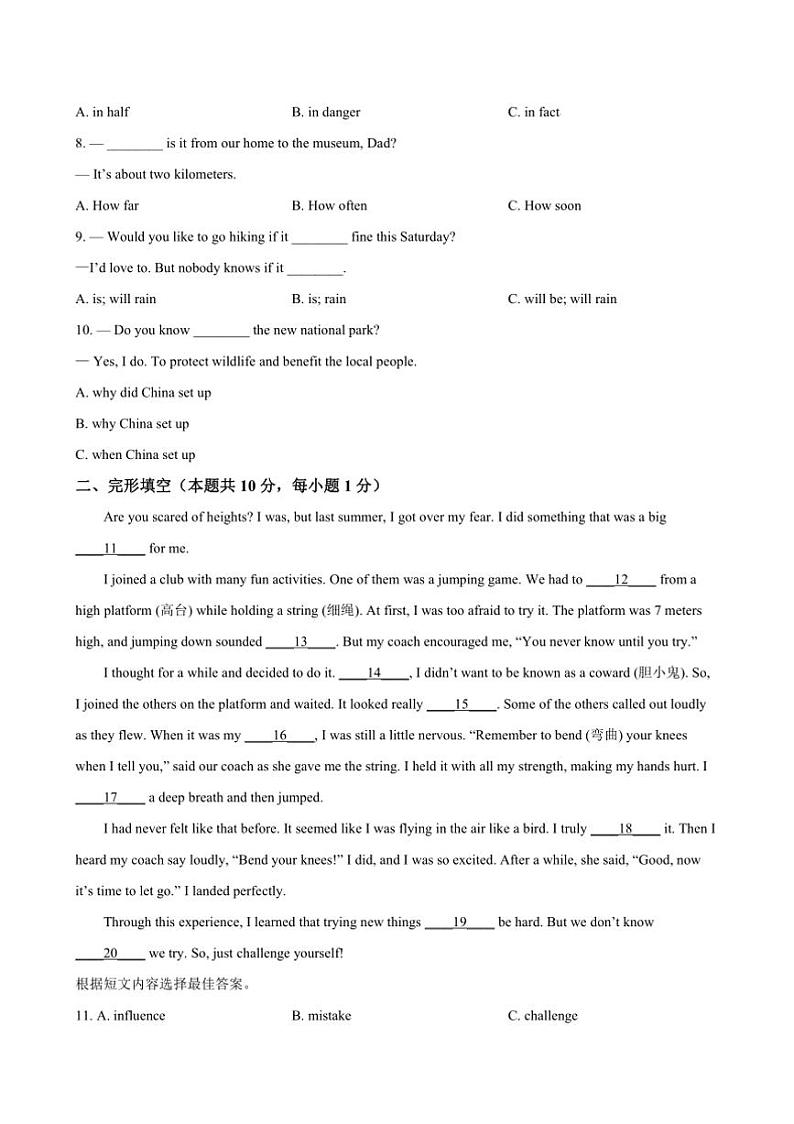 2024～2025学年黑龙江省哈尔滨市南岗区九年级上期末英语试卷(含答案)第2页