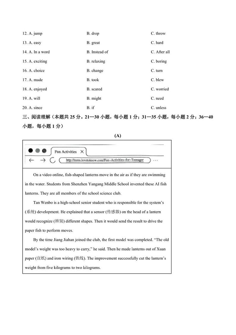 2024～2025学年黑龙江省哈尔滨市南岗区九年级上期末英语试卷(含答案)第3页