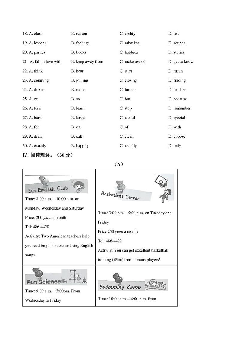 2024～2025学年吉林省长春市南关区七年级上期末英语试卷(含答案)第3页