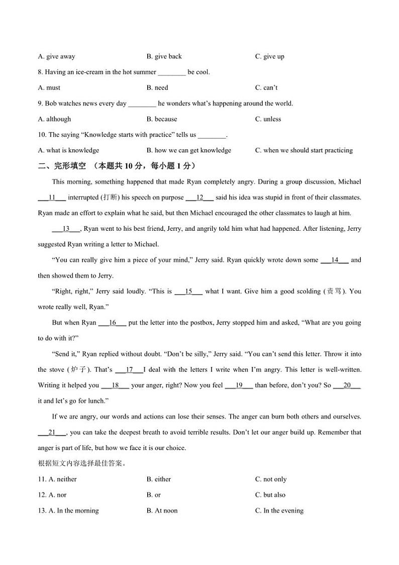 2024～2025学年黑龙江省哈尔滨市松北区九年级上期末英语试卷(含答案)第2页