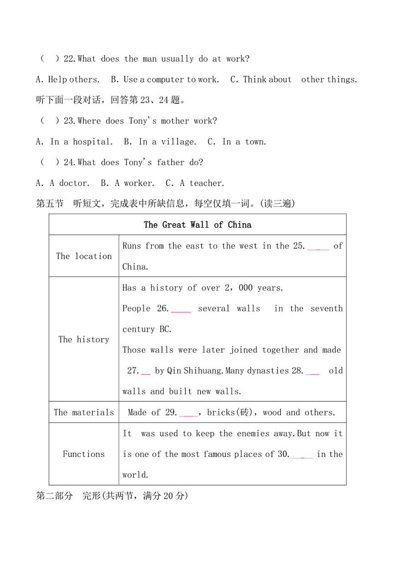 2024～2025学年贵州省黔东南州从江县东朗中学12月质量监测九年级上英语试卷(含答案,)第3页