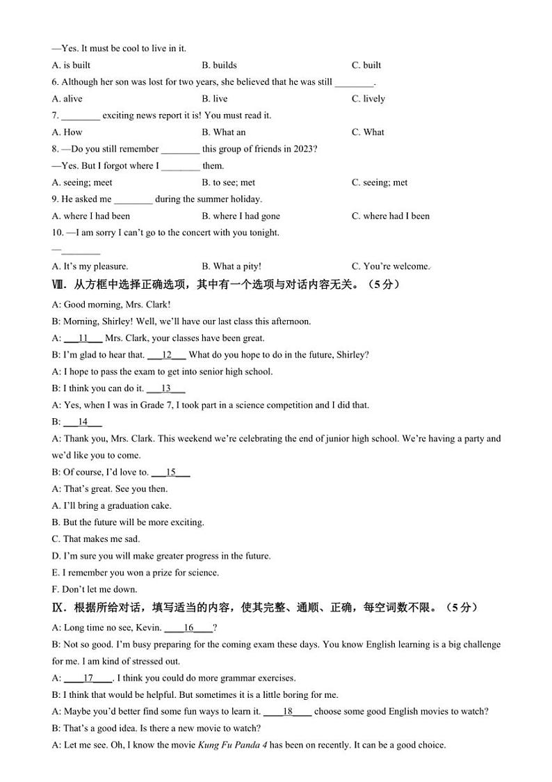 2024～2025学年吉林省四平市第二中学校九年级上期末英语试卷(含答案)第3页