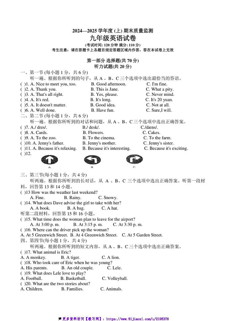2024～2025学年辽宁省铁岭市铁岭县九年级上12月英语期末试卷(含答案,)第1页