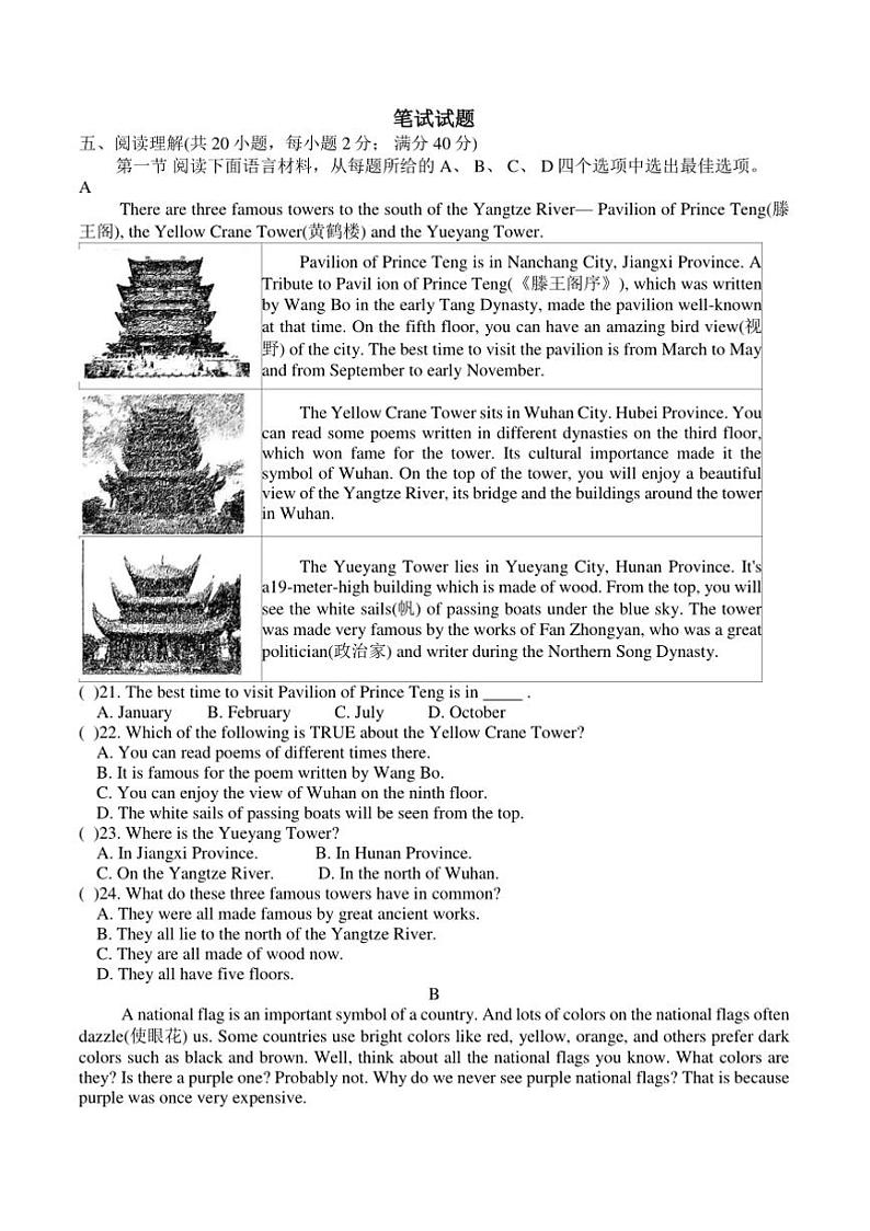 2024～2025学年辽宁省铁岭市铁岭县九年级上12月英语期末试卷(含答案,)第2页