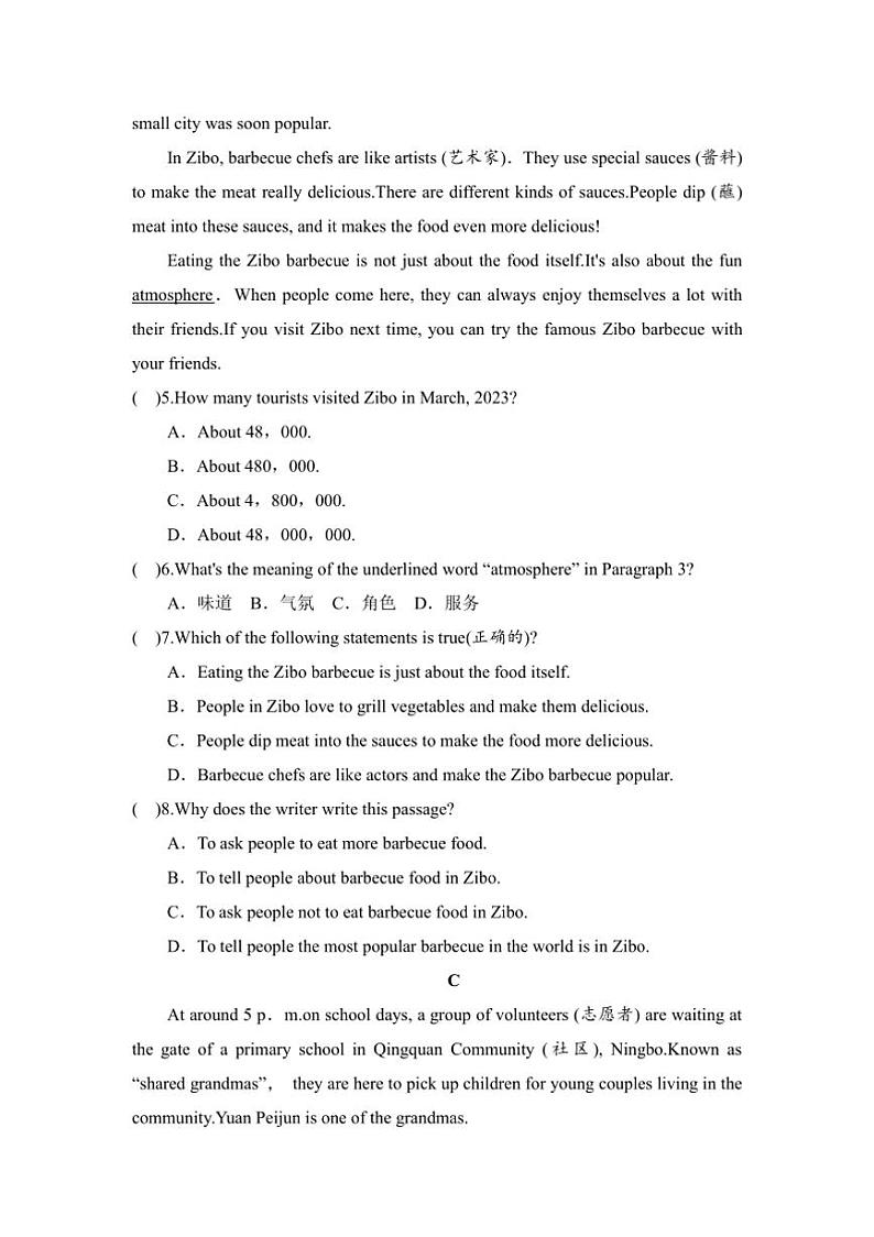 2024～2025学年期中学情评估试卷(含答案)外研版七年级下英语下册第2页