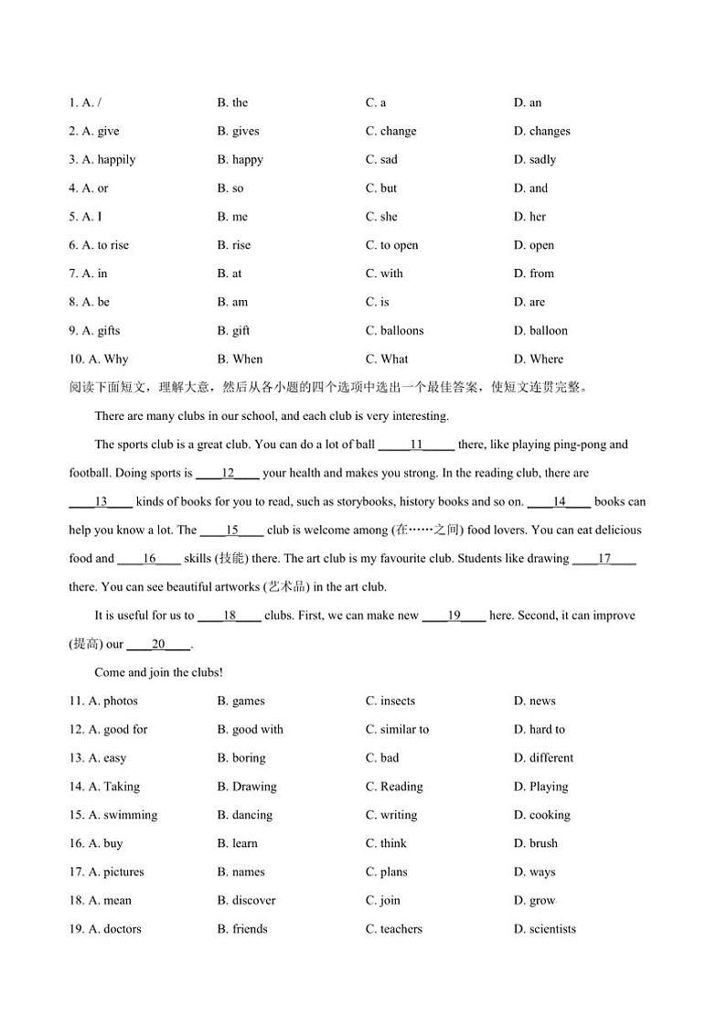 2024～2025学年陕西省西安市高陵区学校七年级上期末检测英语试卷(含答案)第3页