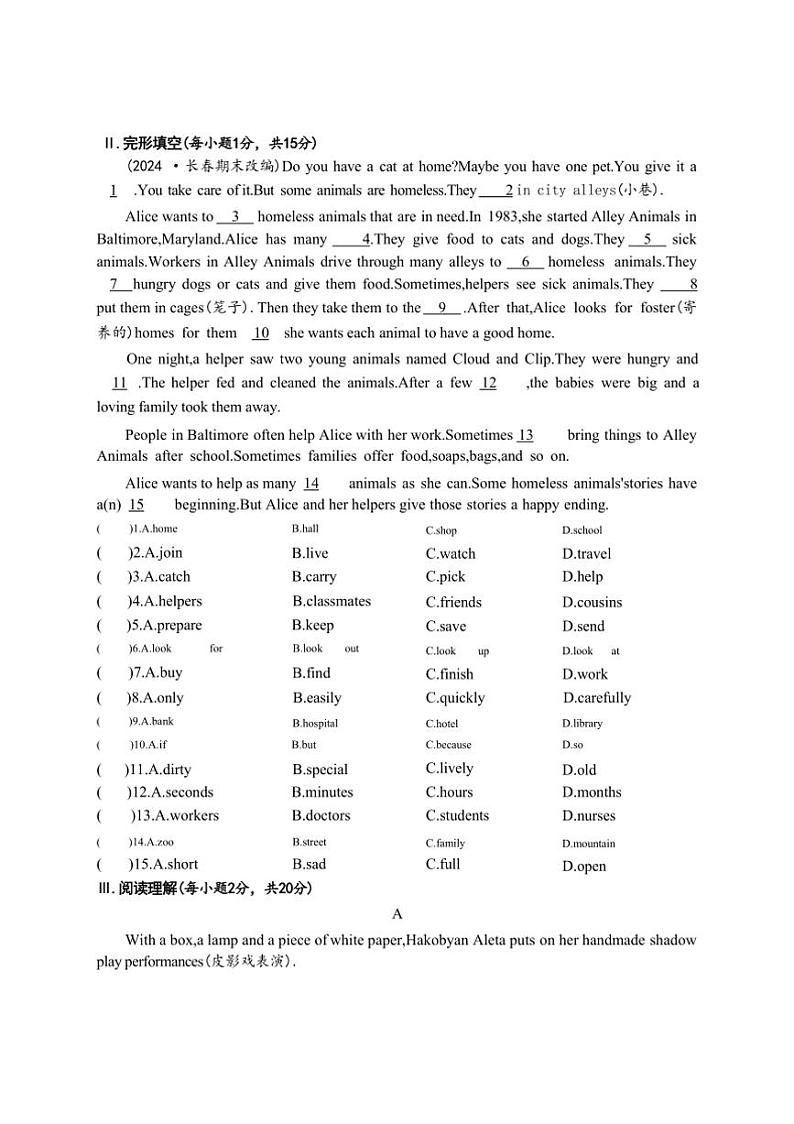 2024～2025学年期末提优试卷(含答案)译林版(2024)七年级上英语册第2页