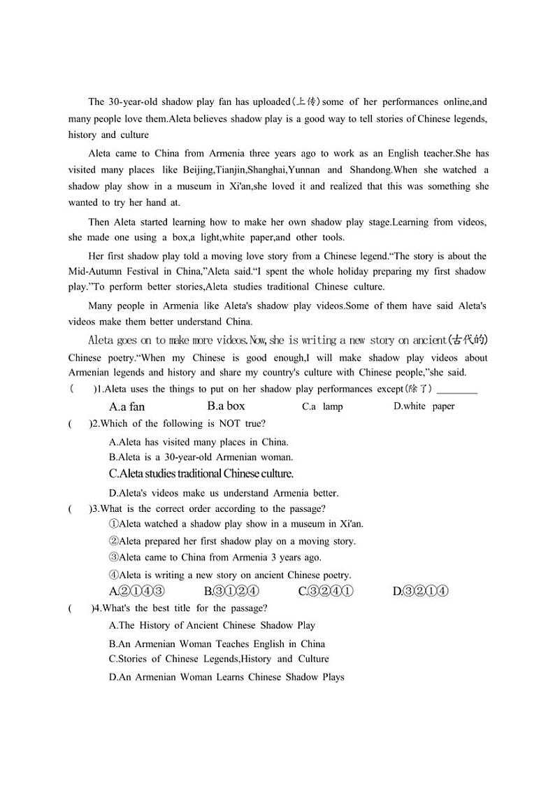 2024～2025学年期末提优试卷(含答案)译林版(2024)七年级上英语册第3页