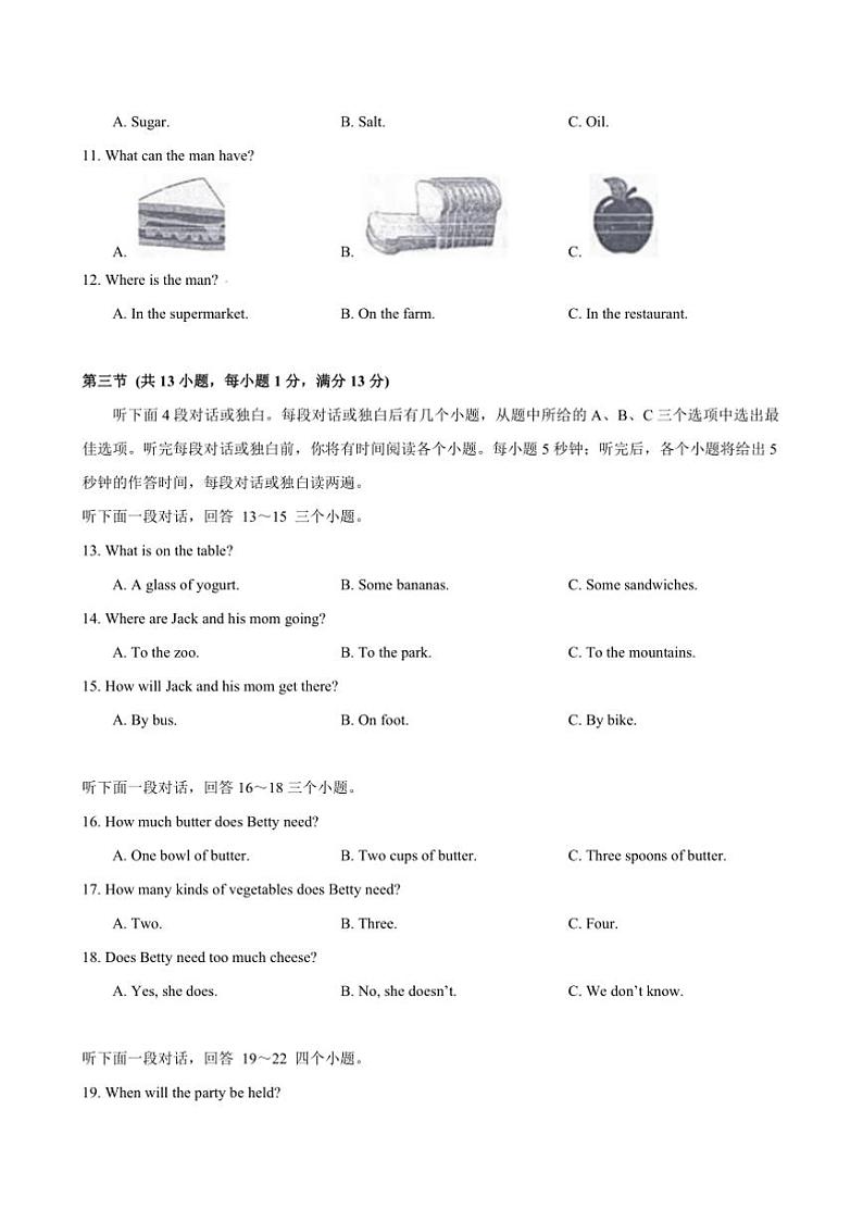 2024～2025学年湖北省武汉光谷未来学校八年级上12月月考英语试卷(含答案)第2页