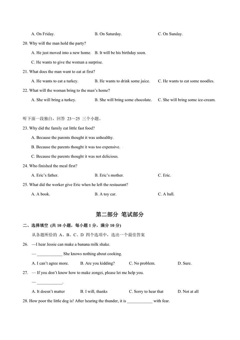 2024～2025学年湖北省武汉光谷未来学校八年级上12月月考英语试卷(含答案)第3页