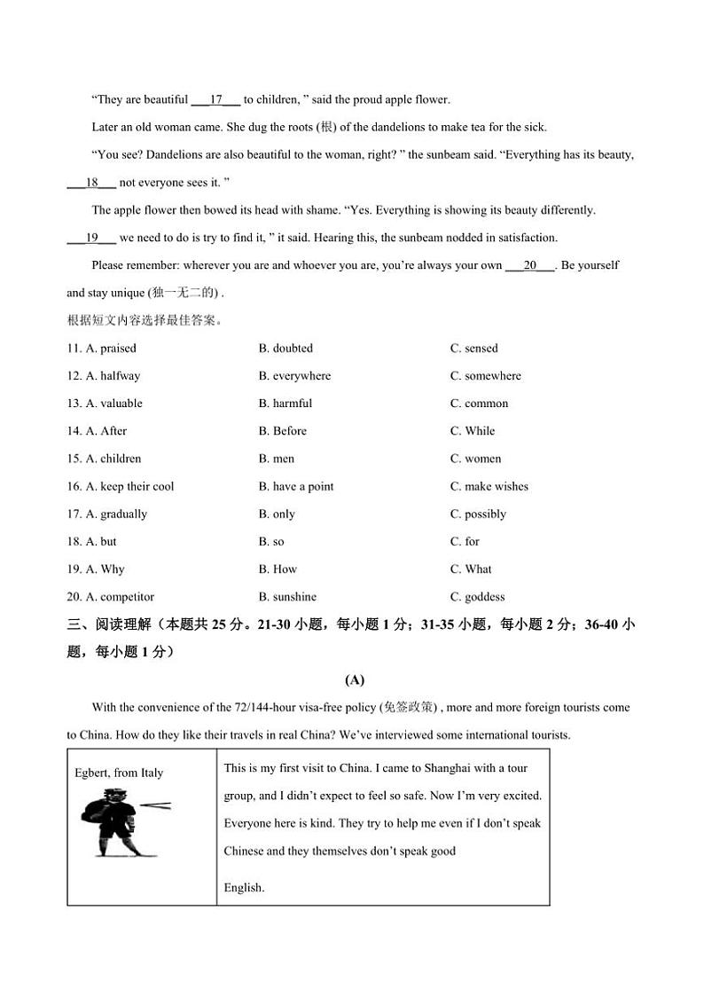 2024～2025学年黑龙江省哈尔滨市香坊区九年级上期末英语试卷(含答案)第3页