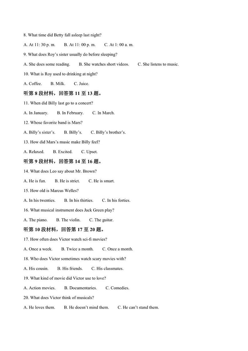 2024～2025学年四川省南充高级中学九年级上(四)月考英语试卷(含答案)第2页