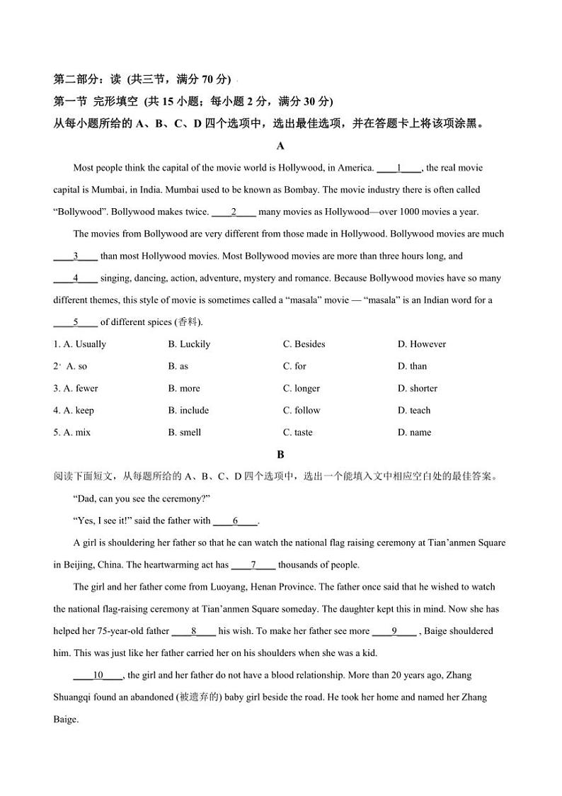 2024～2025学年四川省南充高级中学九年级上(四)月考英语试卷(含答案)第3页