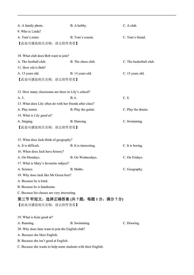 2024～2025学年河北省廊坊市七年级上12月期末英语试卷(含答案不及)第2页