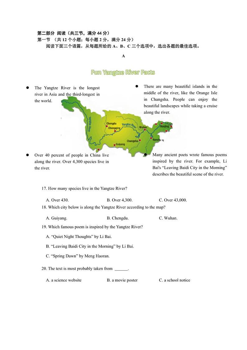 2024～2025学年贵州省贵阳市乌当区校九年级上12月期末检测复习英语试卷(含答案)第3页