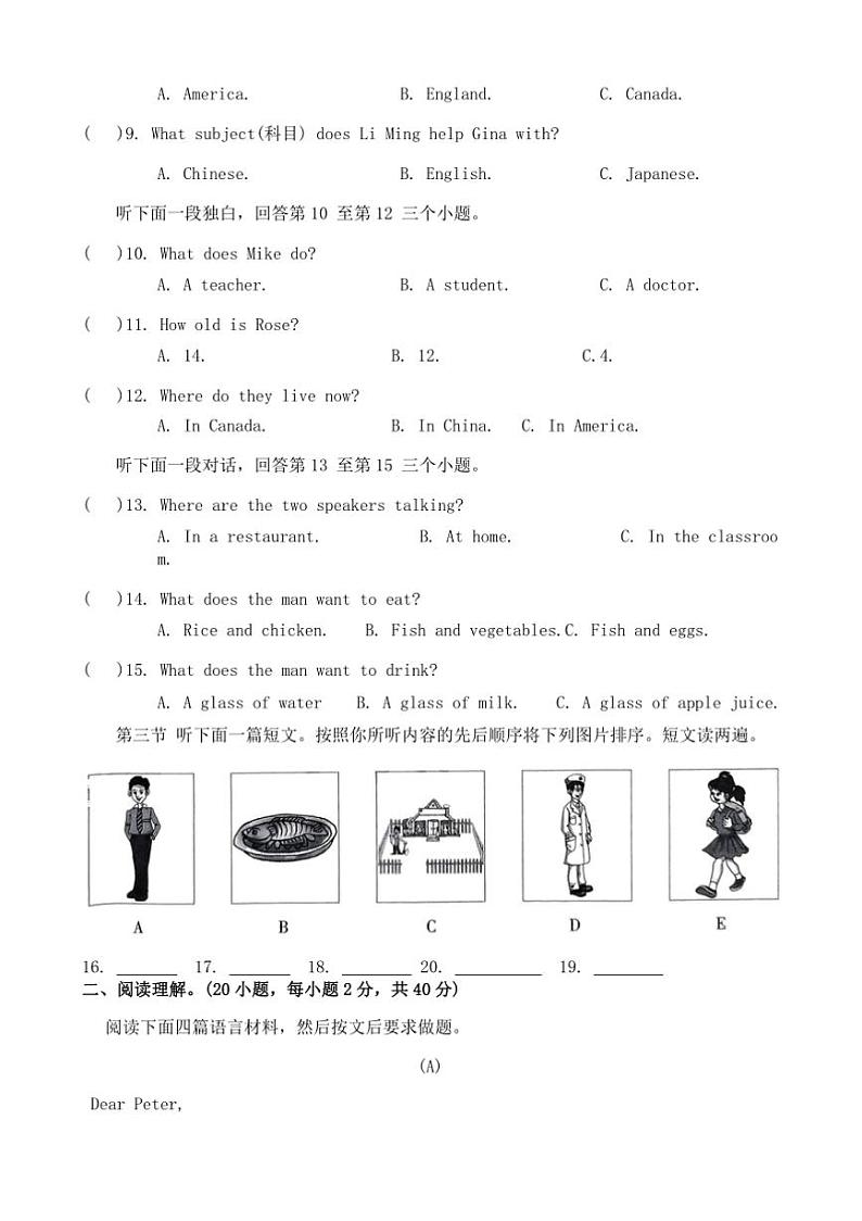 2024～2025学年河南省周口市郸城县丁村乡等校七年级上12月(三)教学测评英语试卷(含解析)第2页