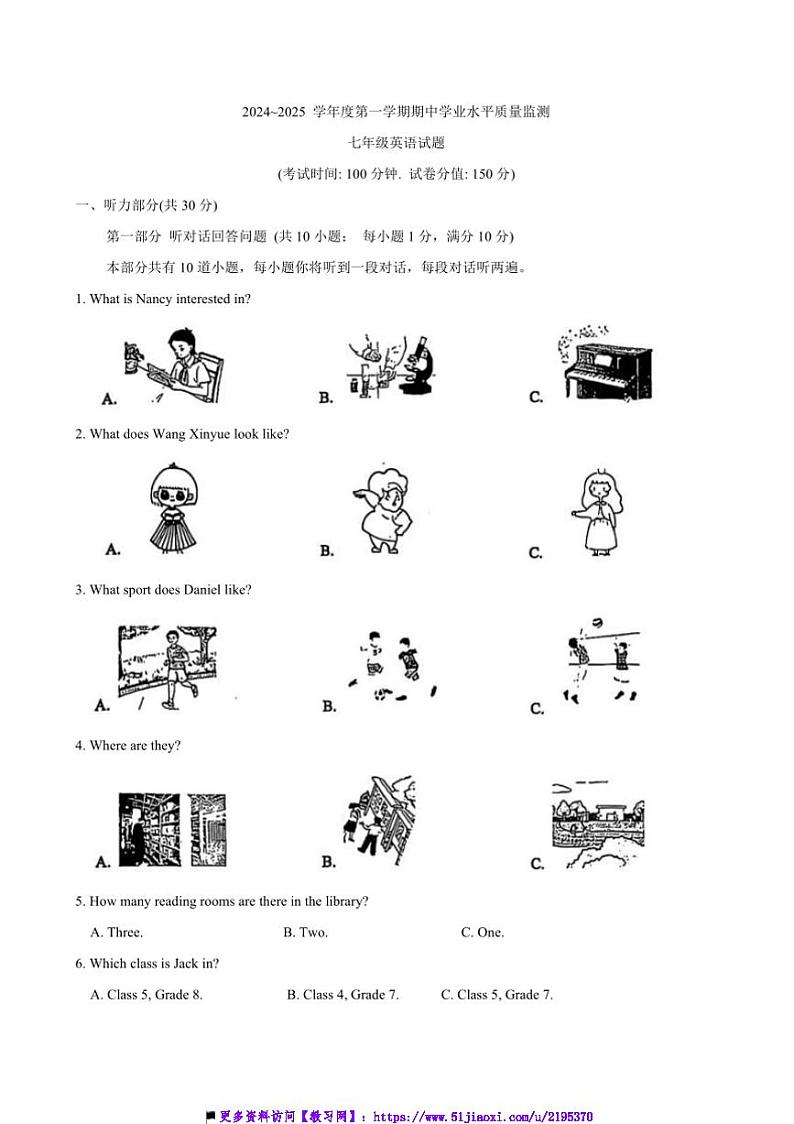 2024～2025学年江苏省连云港市赣榆区七年级上期中英语试卷(含答案)第1页