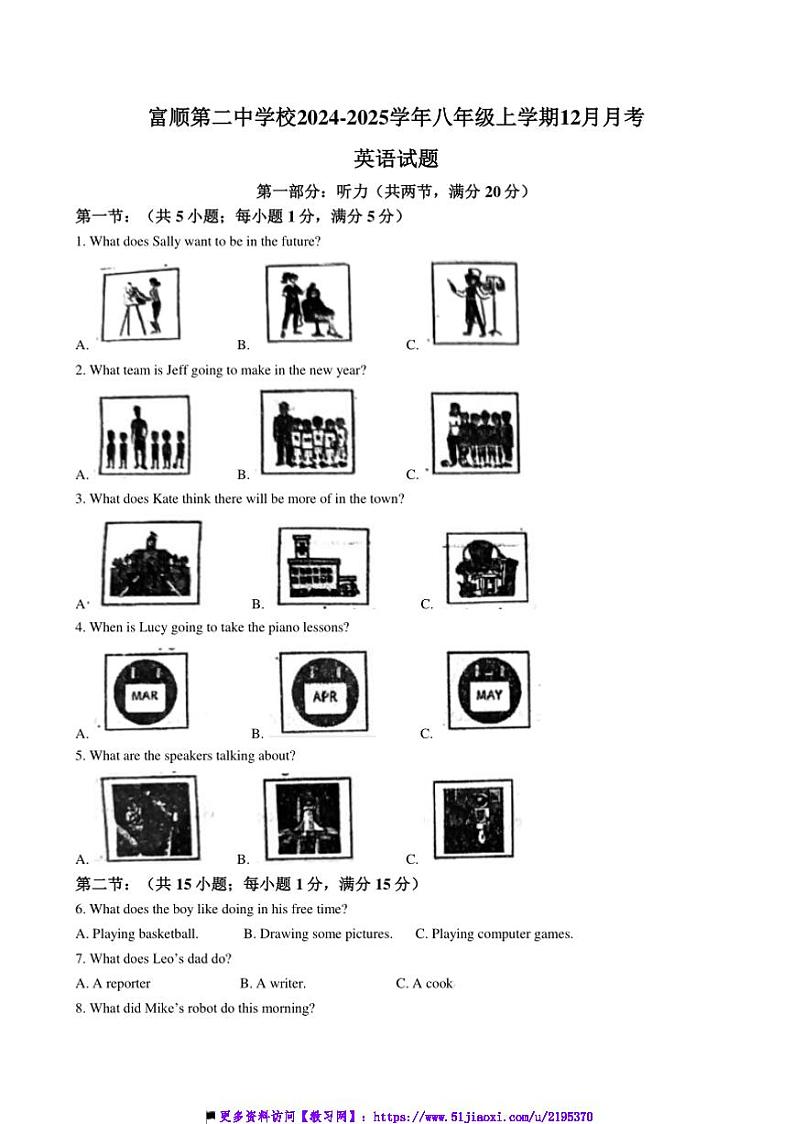 2024～2025学年四川省自贡市富顺县第二中学校八年级上12月月考英语试卷(含答案)第1页