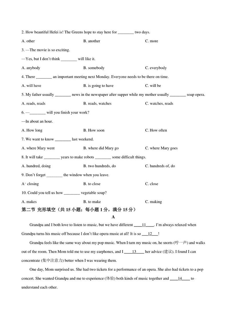 2024～2025学年四川省自贡市富顺县第二中学校八年级上12月月考英语试卷(含答案)第3页