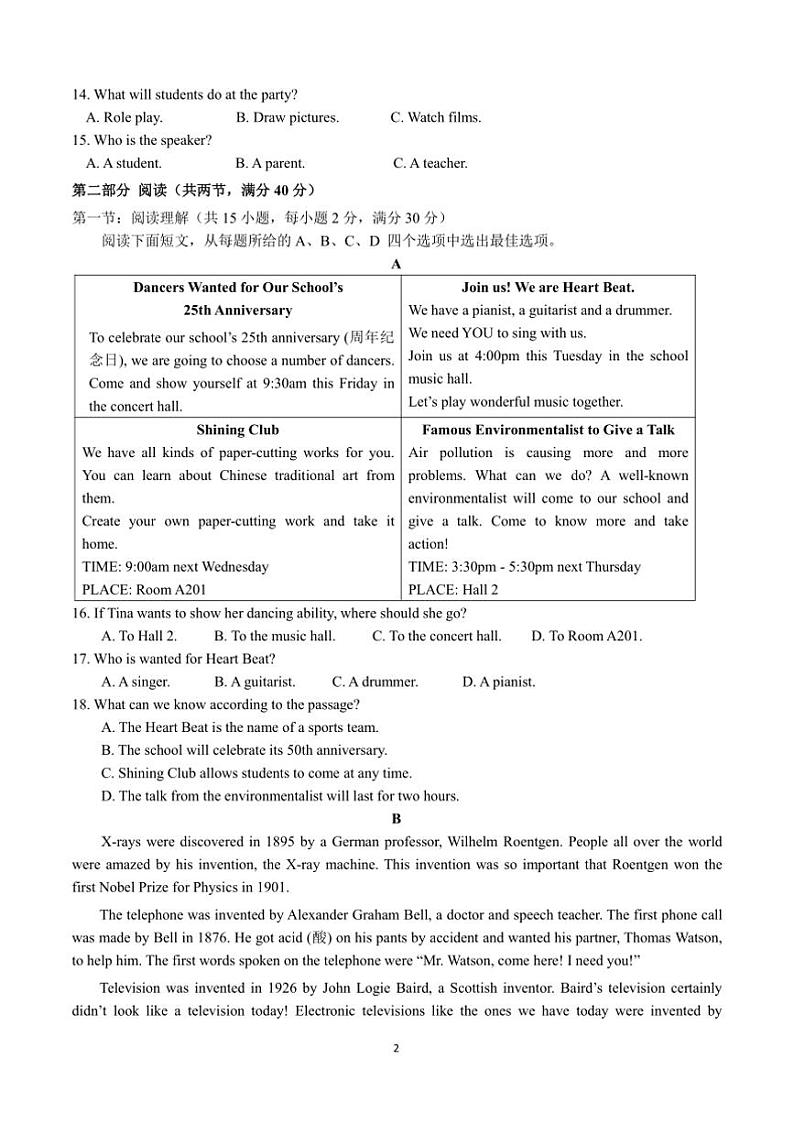 2024～2025学年浙江省衢州市风华外国语学校(三)月考九年级上英语试卷(含答案)第2页