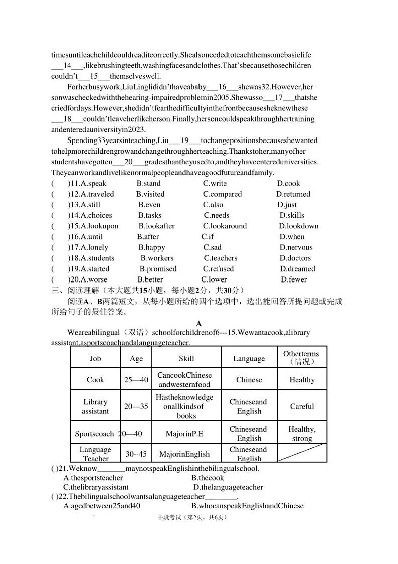2024～2025学年广东省梅州市兴宁市第一中学九年级上期中英语试卷(含答案)第2页