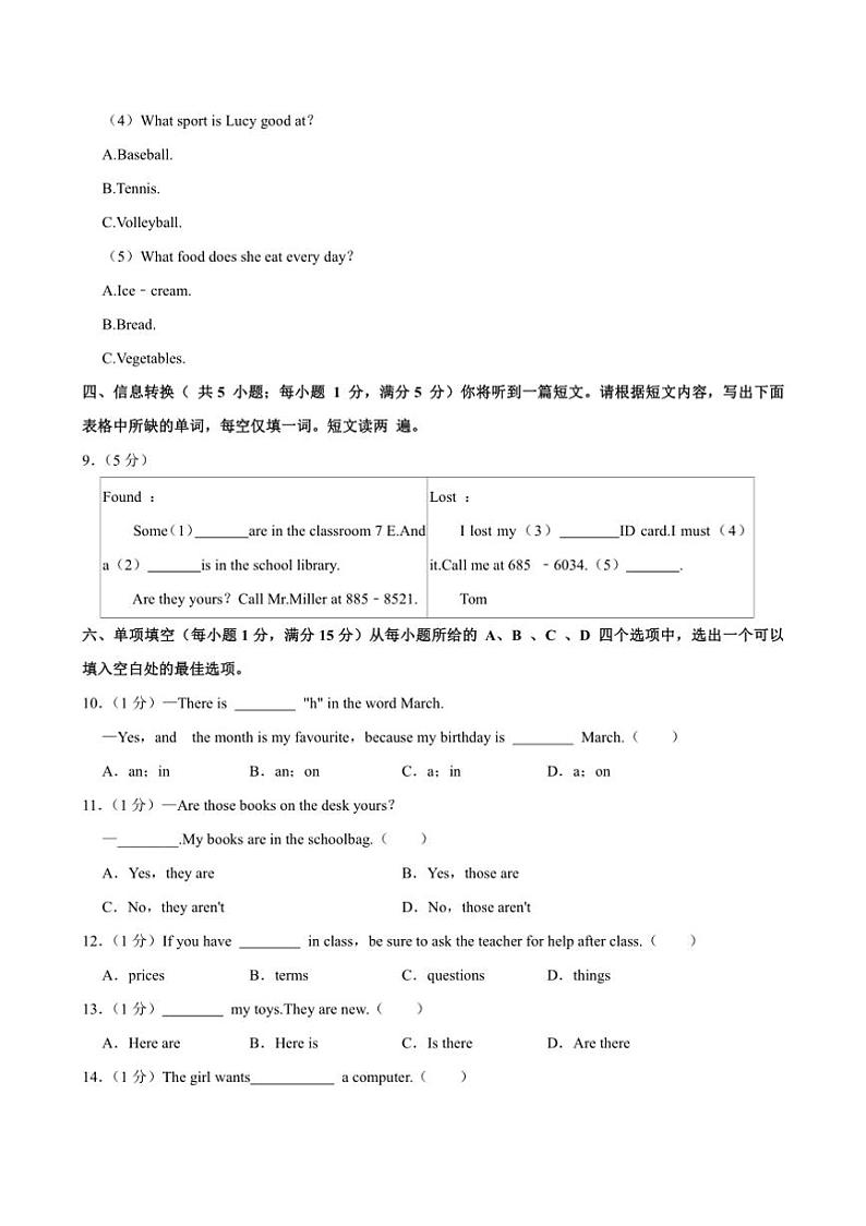 2024～2025学年安徽省宣城市宁国市七年级上期末英语试卷(含解析)第3页