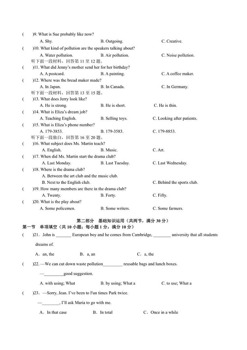 2024～2025学年四川省自贡市荣县九年级上(二)月考英语试卷(含答案)第2页