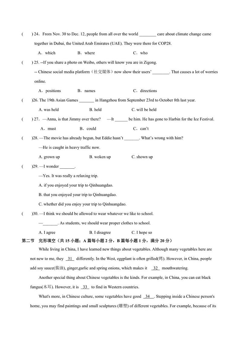 2024～2025学年四川省自贡市荣县九年级上(二)月考英语试卷(含答案)第3页