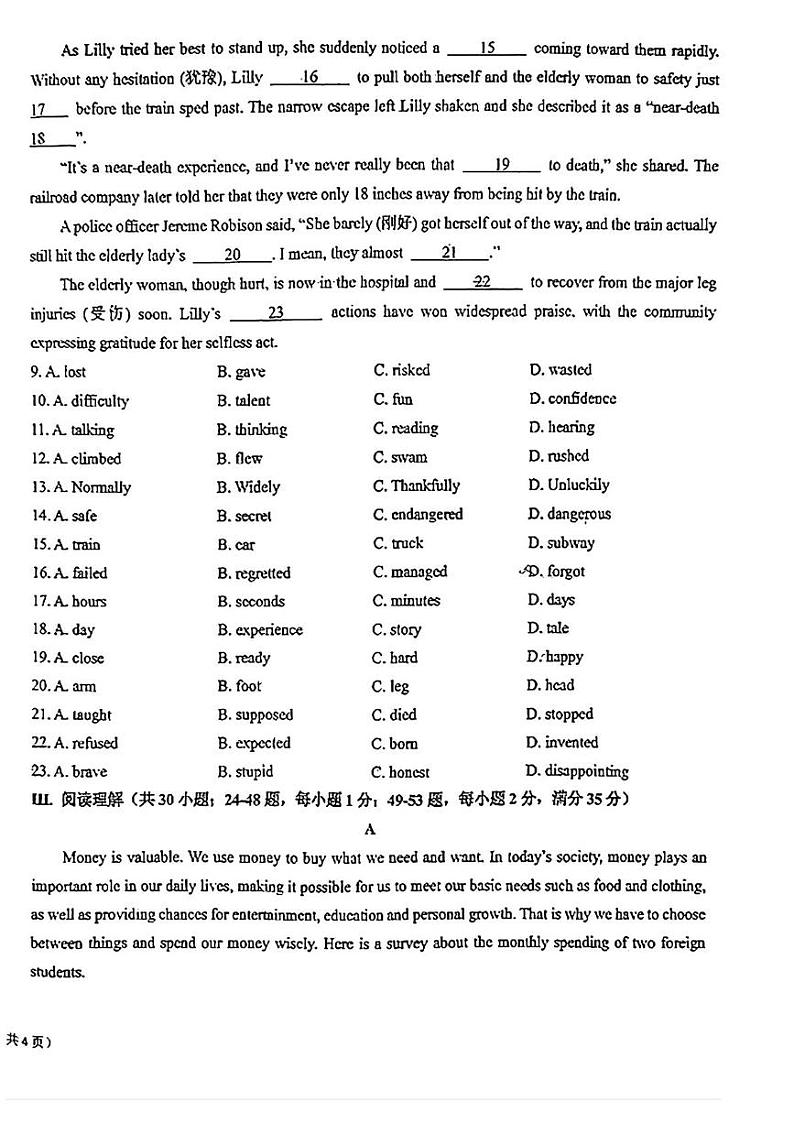 吉林省长春市东北师大附中明珠学校2024-2025学年九年级上学期期末英语试题第2页