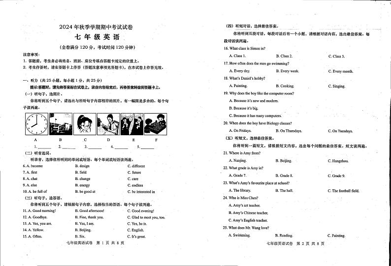 广西壮族自治区钦州市灵山县青云中学2024-2025学年上学期七年级期中考试英语试卷第1页