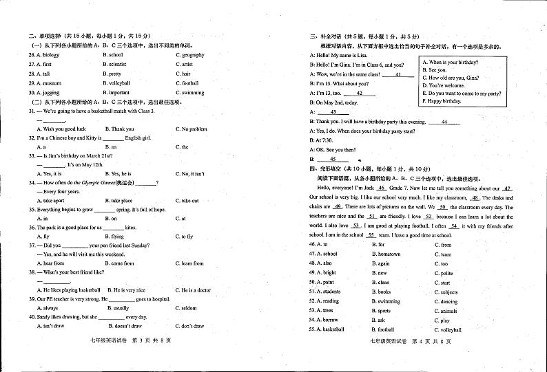 广西壮族自治区钦州市灵山县青云中学2024-2025学年上学期七年级期中考试英语试卷第2页