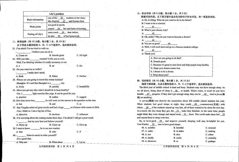 广西壮族自治区钦州市灵山县青云中学2024-2025学年上学期九年级期中考试英语试卷第2页