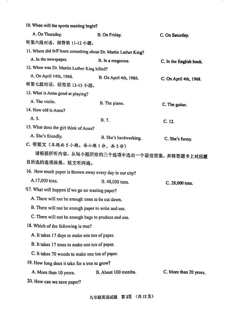 广东省江门市鹤山市2024-2025学年九年级上学期期末调研考试英语试题第3页