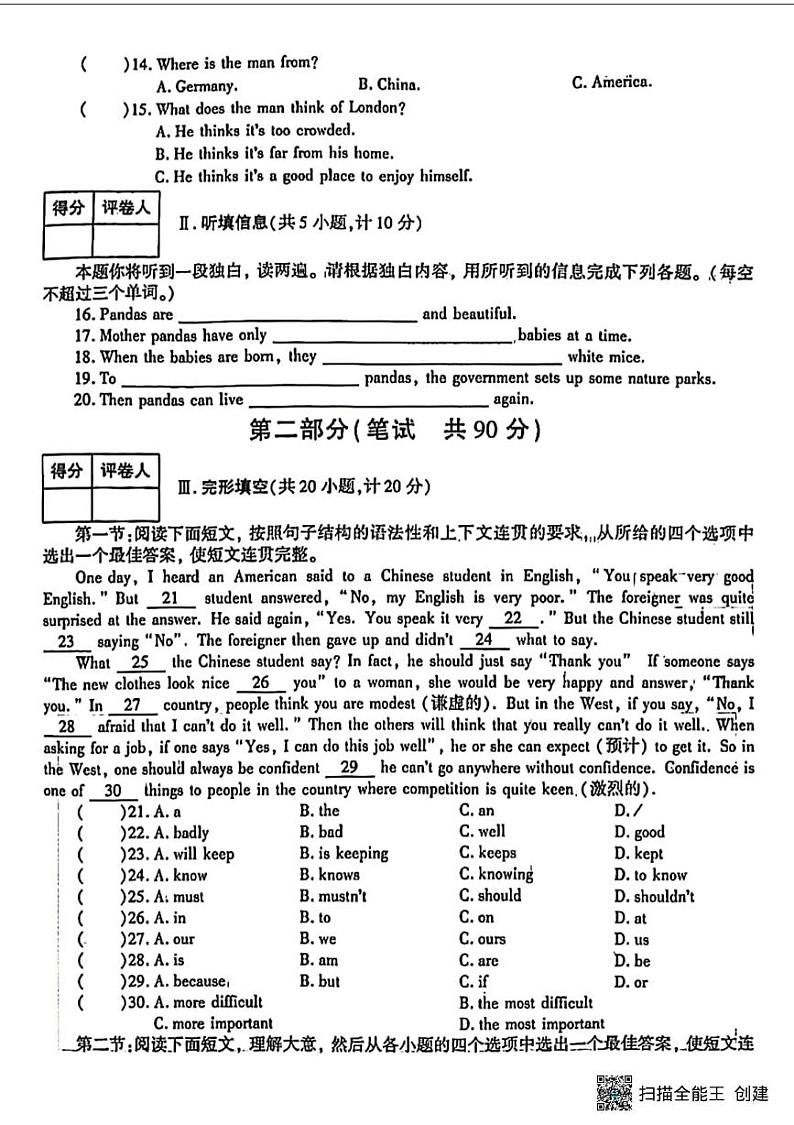 甘肃省张掖市肃南县马蹄学校2024-2025学年八年级上学期期末调研英语试题第2页