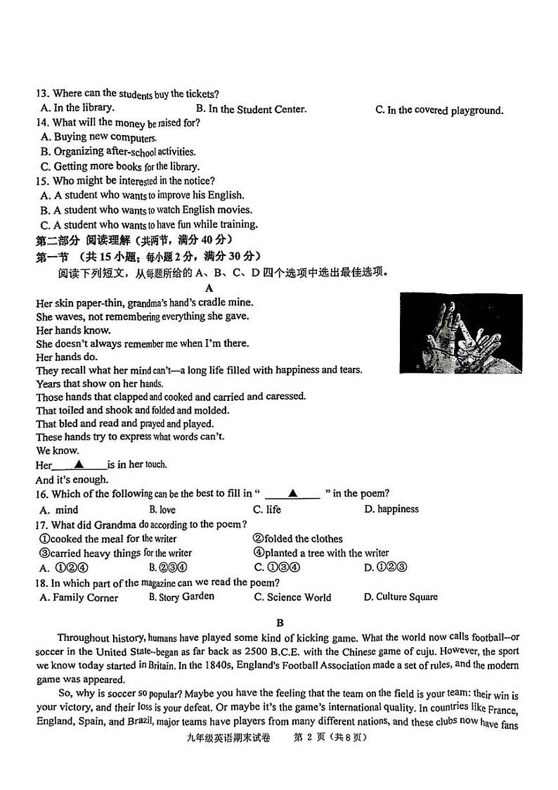 浙江省台州市温岭市2024-2025学年九年级上学期期末考试英语试题第2页