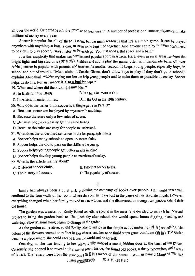 浙江省台州市温岭市2024-2025学年九年级上学期期末考试英语试题第3页