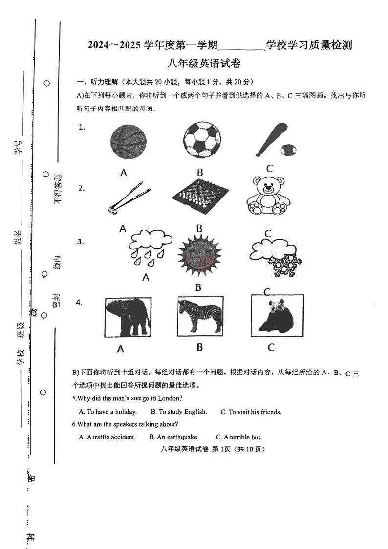 2024-2025学年度第一学期天津市西青区八年级英语期末试题（含答案） 2024-2025学年度第一学期天津市西青区八年级英语期末试题第1页