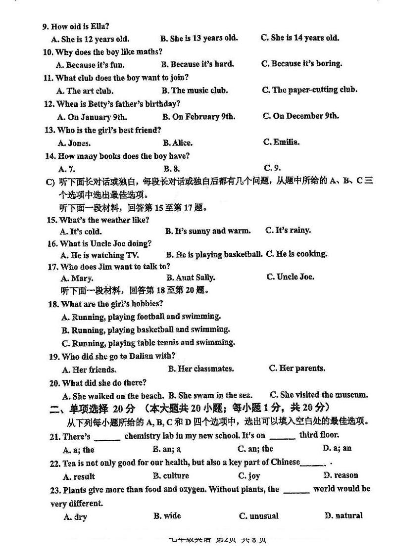 天津市红桥区2024-2025学年七年级上学期期末考试英语试题第2页
