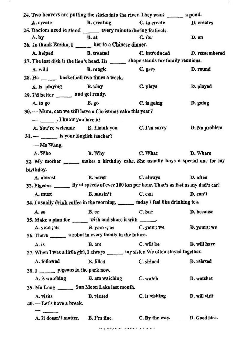 天津市红桥区2024-2025学年七年级上学期期末考试英语试题第3页