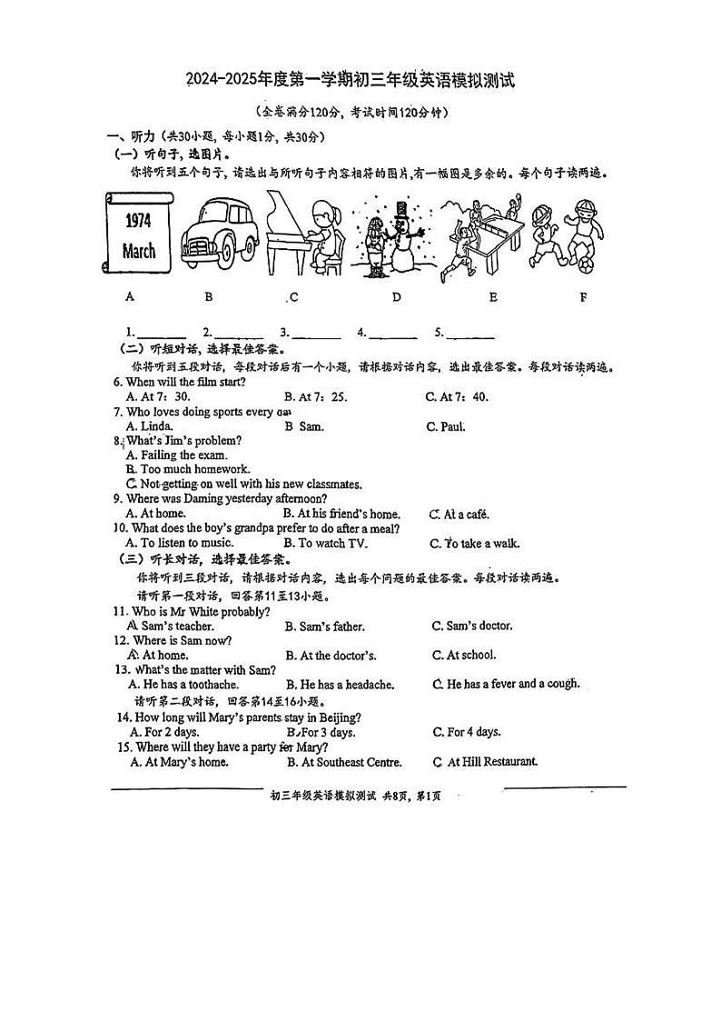 广西南宁市第三中学2024-2025学年九年级上学期期末模拟测试英语试卷第1页