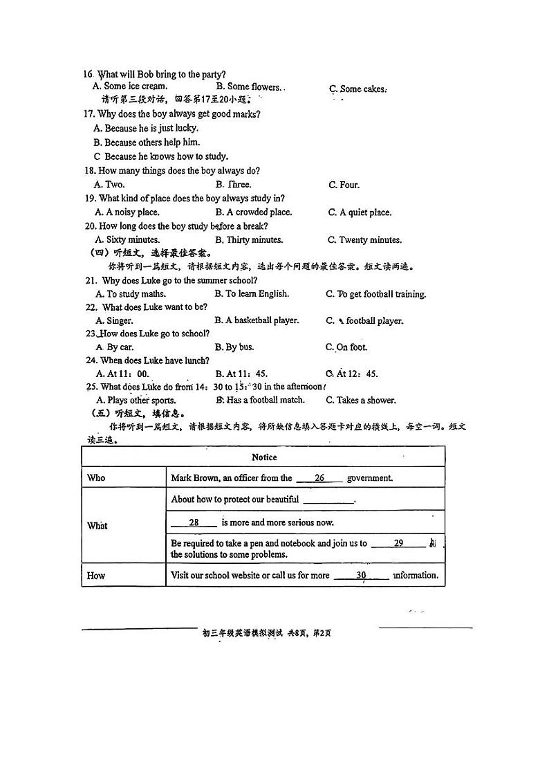 广西南宁市第三中学2024-2025学年九年级上学期期末模拟测试英语试卷第2页