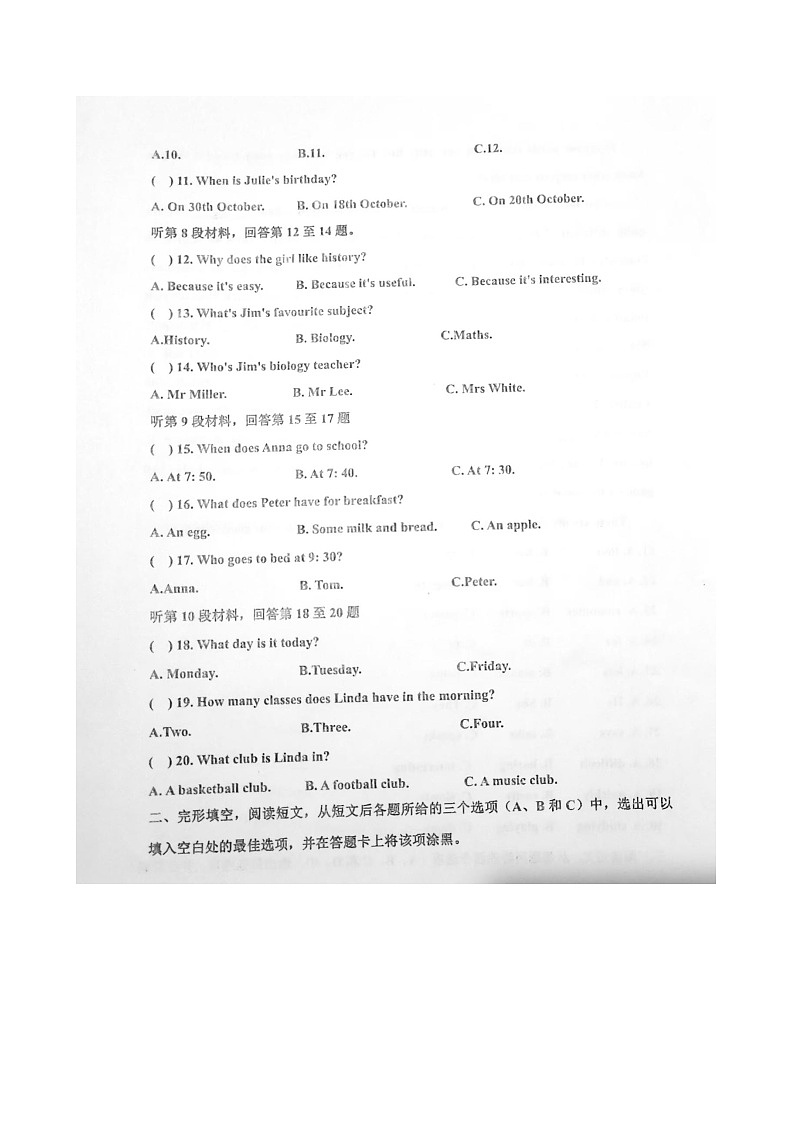 内蒙古包头青山九中2024-2025学年上学期12月月考七年级英语试卷第2页