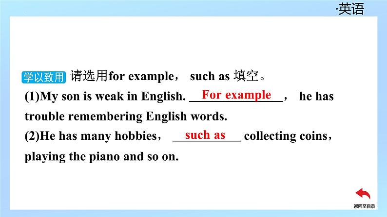 新外研版英语七上Unit6Period3Developing ideas1Listening and speaking课件第8页